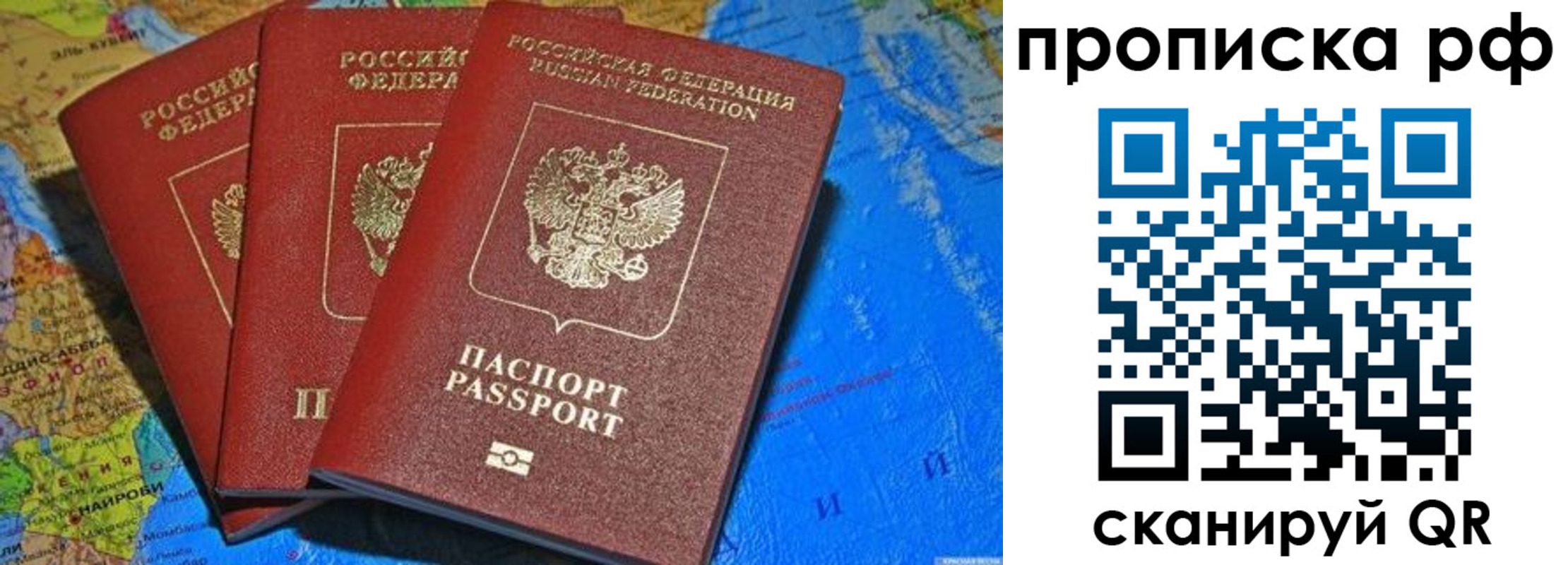 где прописаться в Новомосковске