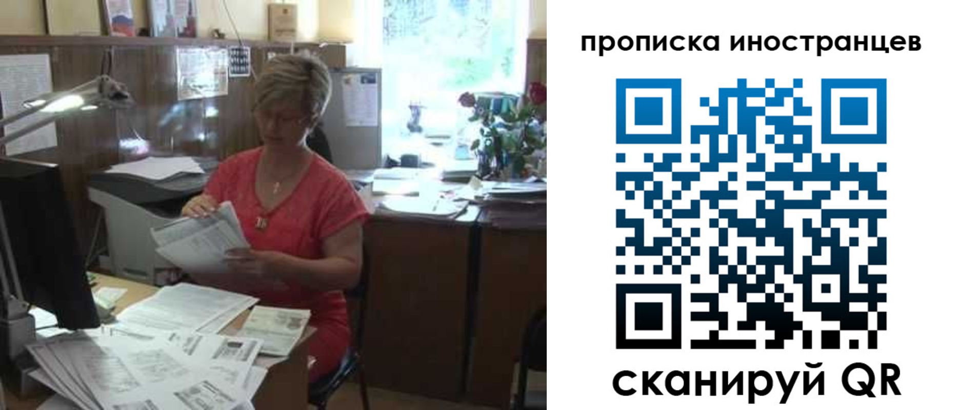 прописка для военкомата в Новомосковске