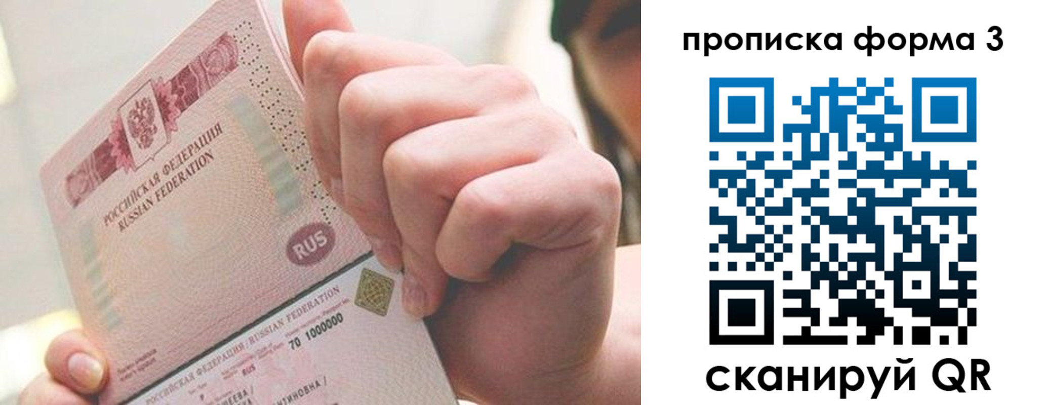 временная регистрация в Новомосковске
