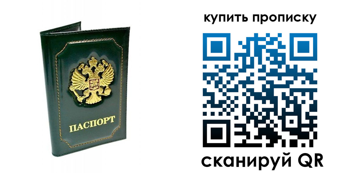 временная регистрация 2025 в Новомосковске